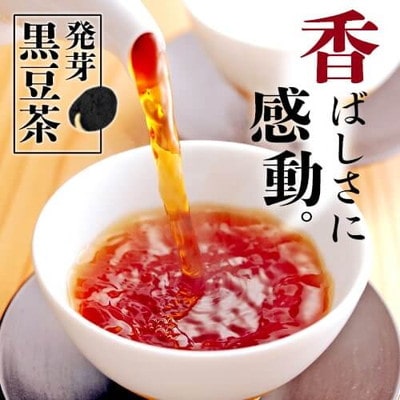 発芽焙煎の黒豆茶