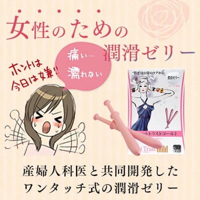 女性のための潤滑ゼリー