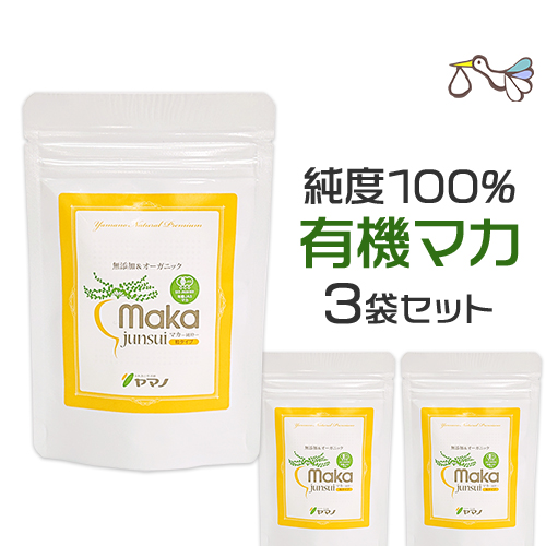 マカお得な3ヶ月分