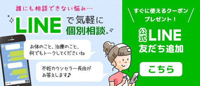 LINEで気軽に話してみませんか？友だち追加はこちら