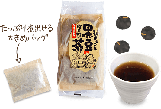 発芽黒豆茶