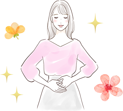 内側からの環境を整えるイメージ