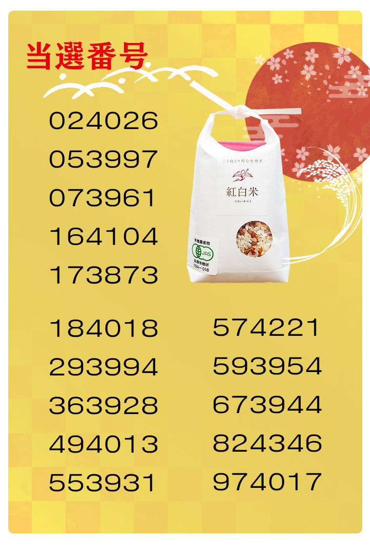 024026・053997・073961・164104・173873・184018・293994・363928・494013・553931・574221・593954・673944・824346・974017