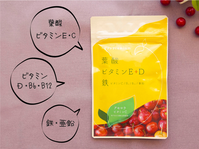 ハピブレpremiumのイメージ画像