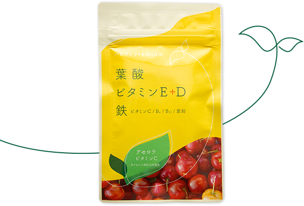 ハピブレpremiumパッケージ写真