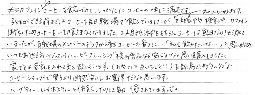 頂いたお手紙の画像