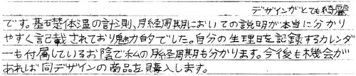 頂いたお手紙の画像