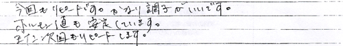 頂いたお手紙の画像