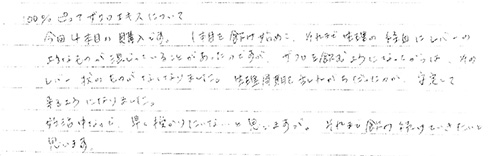 頂いたお手紙の画像