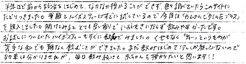 頂いたお手紙の画像