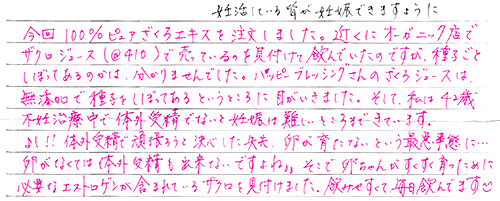 頂いたお手紙の画像