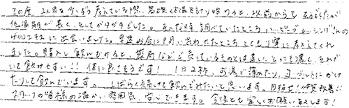 頂いたお手紙の画像