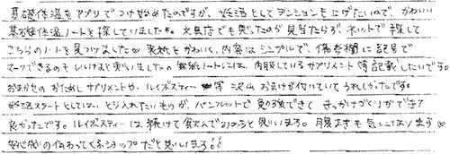 頂いたお手紙の画像