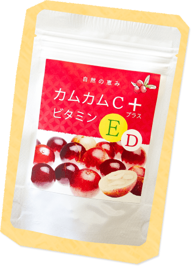 カムカムサプリE+D
