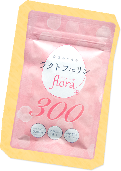 ラクトフェリンflora300