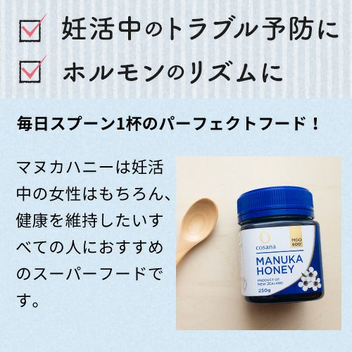 妊活中のトラブル予防、ホルモンのリズムに