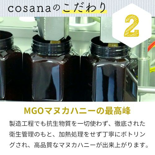 MGOマヌカハニーの最高峰