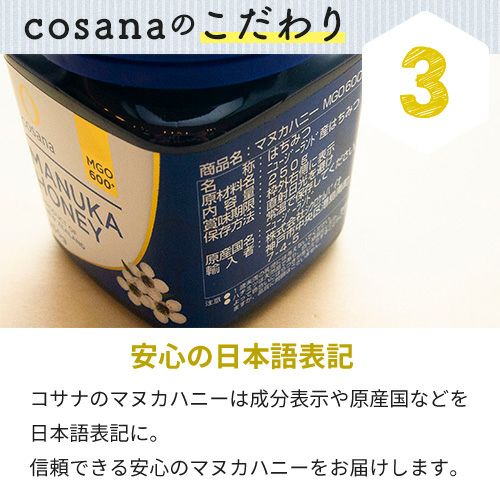 安心の日本語表記