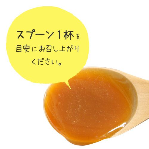 スプーン1杯を目安にお召し上がりください