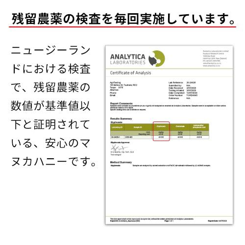 残留農薬の検査を実施しています