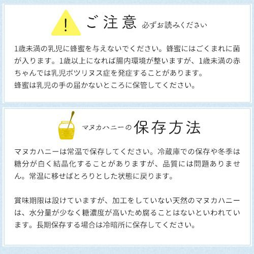 ご注意・保存方法