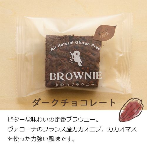 ダークチョコレート