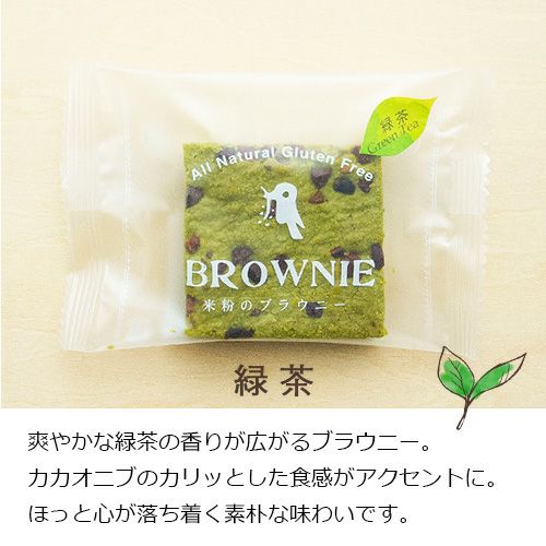緑茶