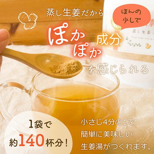 1袋で約140杯分