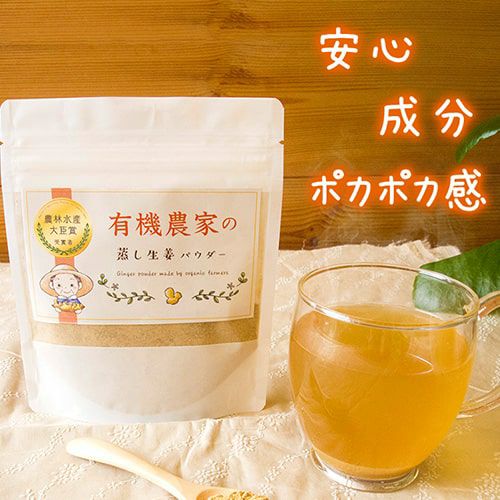 安心成分　ぽかぽか間