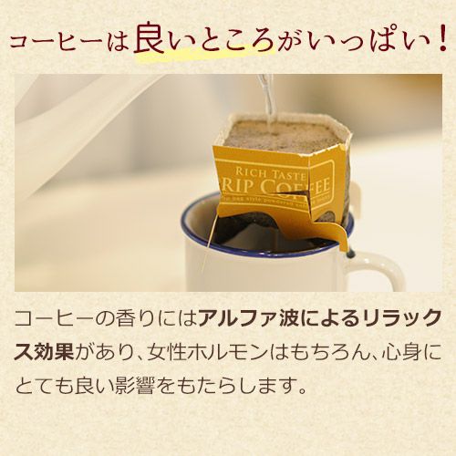 コーヒーは良いところがいっぱい