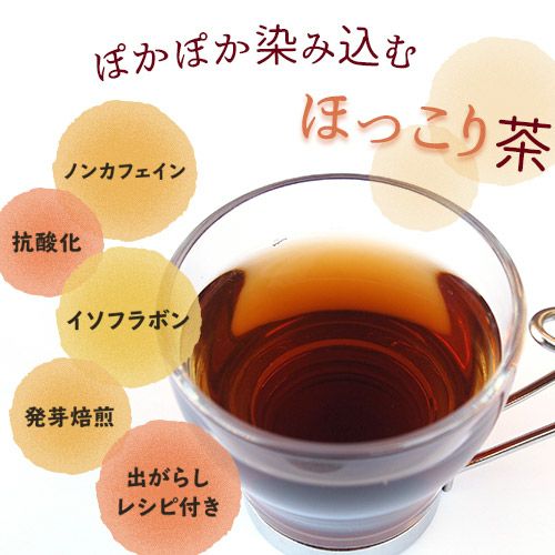 黒豆茶の栄養