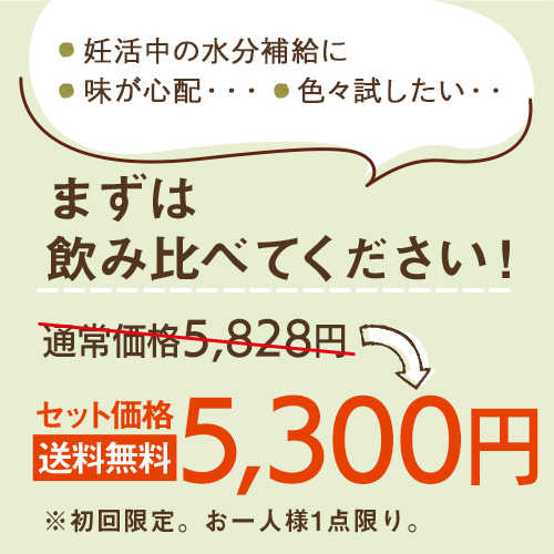 まずは飲み比べてください