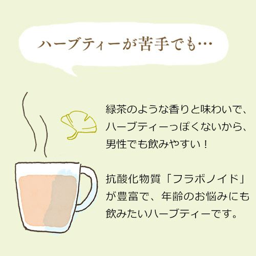 ハーブティーが苦手でも…