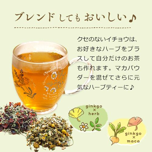 ブレンドしてもおいしい♪