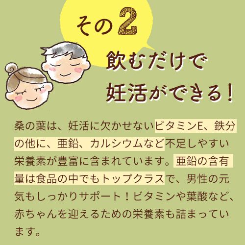 飲むだけで妊活ができる