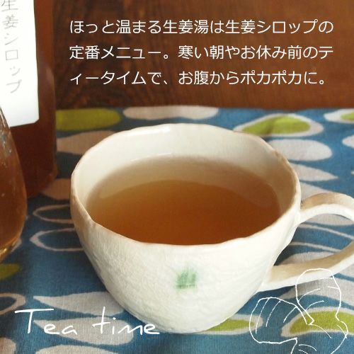 生姜紅茶