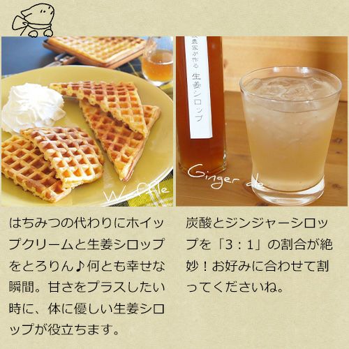 スイーツやジンジャーエールに