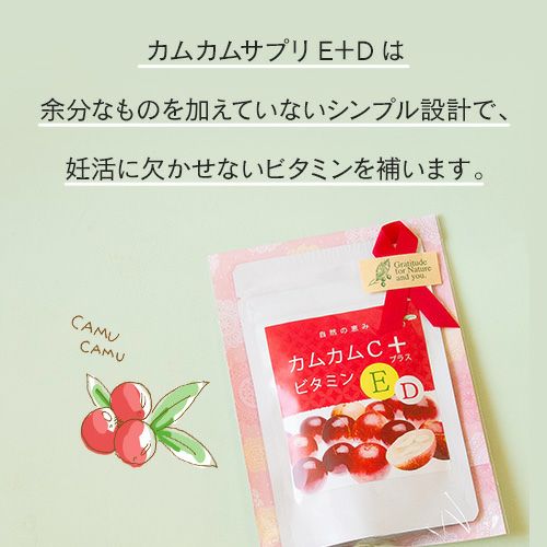 ビタミンCたっぷり3つのこだわり
