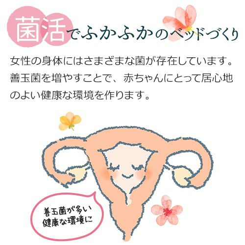 菌活でふかふかのベッドづくり