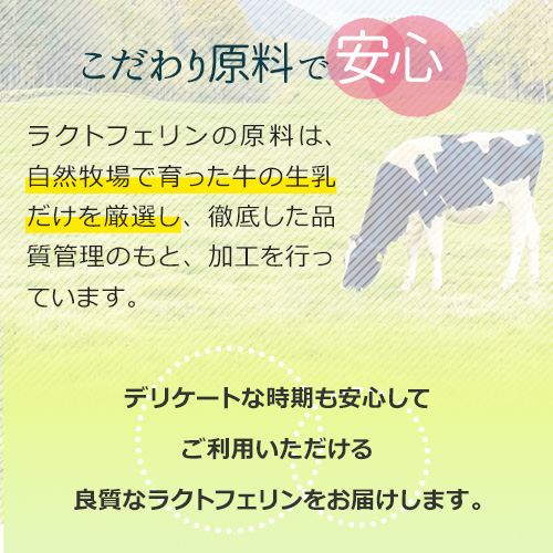 こだわり原料で安心