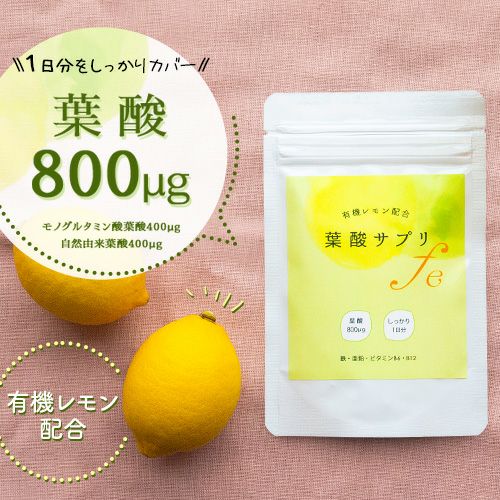 1日分しっかりカバー