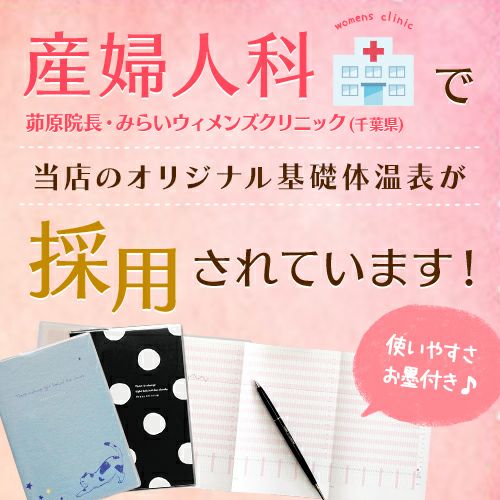 産婦人科で採用されています