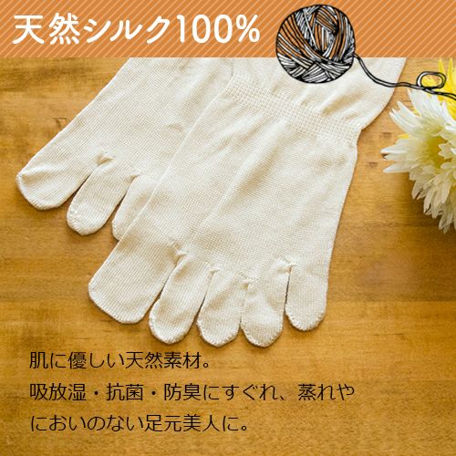 天然シルク100%