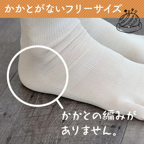 かかとがないフリーサイズ