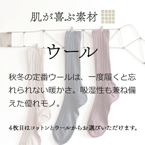 素材　ウール