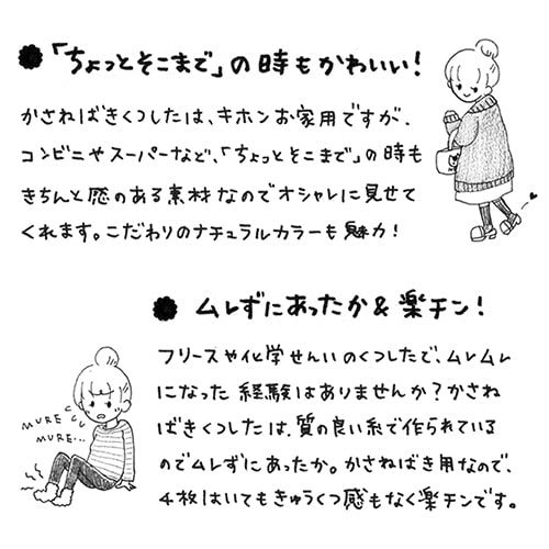 蒸れない靴下
