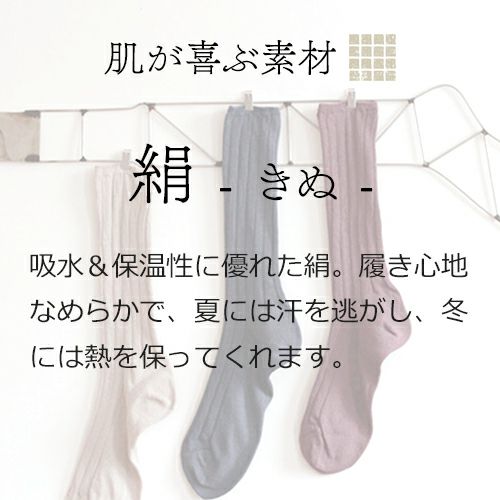 素材　絹