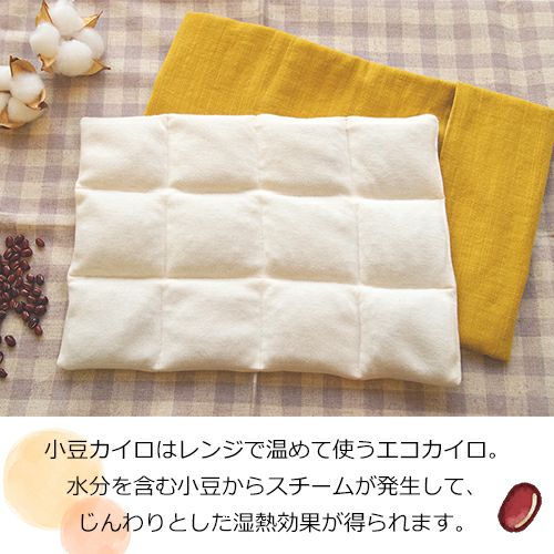 じんわりした温熱効果