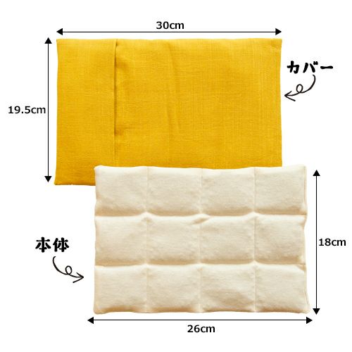 小豆カイロのサイズ