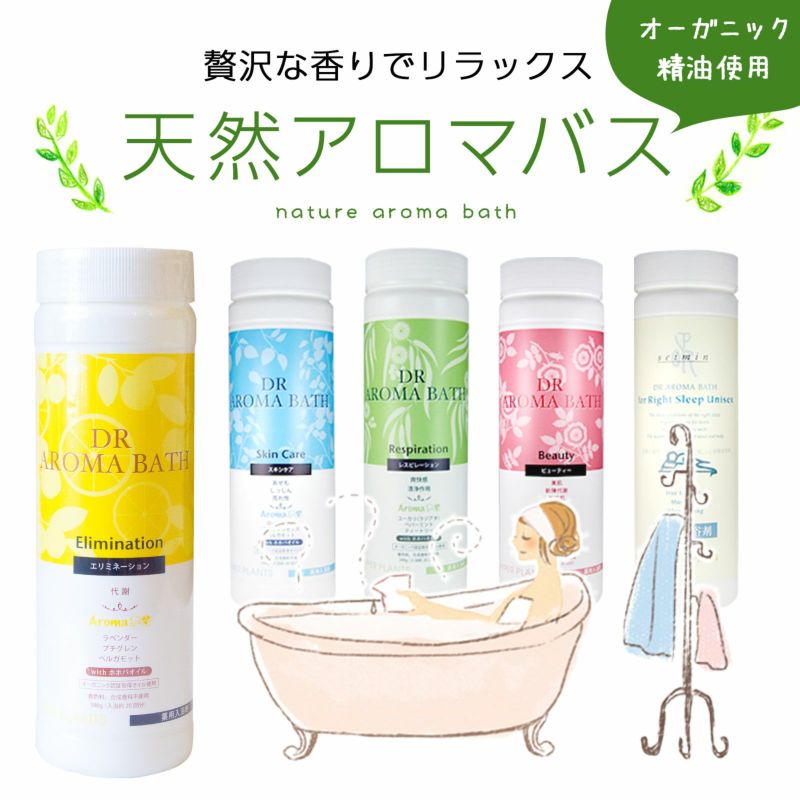 天然アロマバス薬用入浴剤
